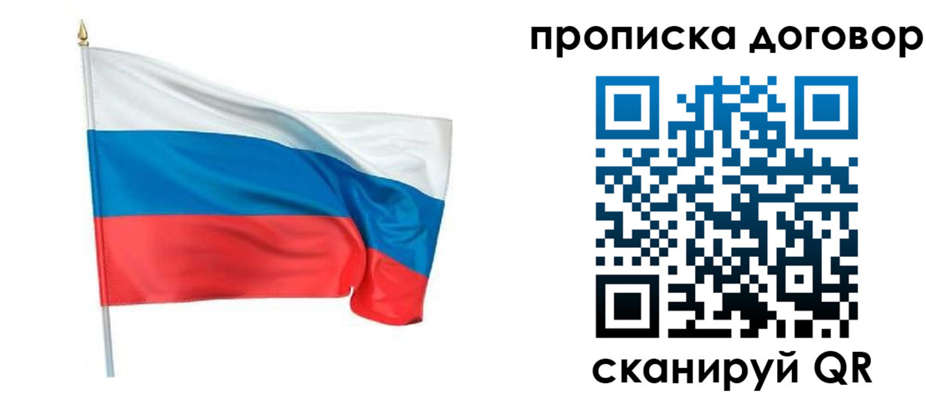 прописка законно в Находке
